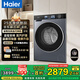 海爾（Haier）【25年新品云溪3.0】滾筒洗衣機(jī)全自動(dòng) 10公斤超薄家用直驅(qū)一級(jí)能效37E 國(guó)家補(bǔ)貼20% 以舊換新 帶烘干洗烘一體機(jī)+升級(jí)藍(lán)盾除菌+1.15高洗凈比