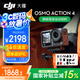 大疆（DJI）Osmo Action 4 運(yùn)動(dòng)相機(jī) 摩托車山地公路騎行潛水防抖戶外 vlog 相機(jī) 【國(guó)家補(bǔ)貼】Action 4 標(biāo)準(zhǔn)版 標(biāo)配（不含隨心換）
