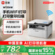 聯(lián)想（Lenovo）至像M7206W 激光打印機(jī)家用辦公學(xué)生作業(yè)錯(cuò)題打印機(jī) AI語(yǔ)音控制 手機(jī)無(wú)線 打印復(fù)印掃描一體機(jī)