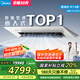 美的（Midea）廚房專用空調(diào)嵌入式大1.5匹 變頻一級能效 防油煙易安裝制冷除濕CKF-35FW/BN1Y-FG100【國家補(bǔ)貼】
