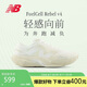 NEW BALANCE 運(yùn)動(dòng)鞋男鞋戶外夏季透氣Rebel v4速度訓(xùn)練跑步鞋MFCXLJ4 42