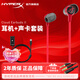 極度未知（HYPERX）云雀2游戲耳機入耳式 電競耳機有線(xiàn)筆記本電腦手機fps吃雞csgo耳麥內置麥克風(fēng) 云雀2-紅+靈音聲卡plus