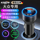 卡雷姆德國適用于大眾汽車充電轉(zhuǎn)換頭超級快充點(diǎn)煙器轉(zhuǎn)換插頭改裝配件 黑色【四口超級快充400W】 德國品質(zhì)【大眾專用】