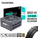 PHANTEKS追風(fēng)者AMP GH金牌850W全模組ATX3機(jī)箱電源適配RTX5080顯卡(全日系電容/蟒紋線/理線梳) 