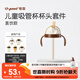 世喜奶瓶水杯配件（吸管杯杯頭直飲款）適配7.2cm口徑瓶身