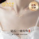 老鳳祥鉆石項(xiàng)鏈女一鹿有你高級(jí)感吊墜鎖骨鏈七夕情人節(jié)禮物送女友老婆 星耀之鹿鉆石套鏈-3分