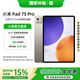 小米平板7S Pro 12.5英寸 國家補(bǔ)貼 平板電腦   3.2K超清護(hù)眼屏144Hz 玄戒? O1 鈦金屬色 12GB+256GB