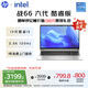 惠普（HP）【國家補貼20%】戰(zhàn)66 六代 15.6英寸輕薄筆記本電腦酷睿高性能13代i5 16G 512G 2.5K高色域 120Hz