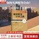 【正版包郵】通向財(cái)務(wù)自由之路 珍藏版 原書第2版 范·K.撒普 著 交易領(lǐng)域三本經(jīng)典書之一 系列書籍可選 新華書店旗艦店金融投資圖書書籍 通向財(cái)務(wù)自由之路 原書第2版【范·K.撒普 著】