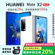 華為（HUAWEI）Mate X3典藏版X2折疊屏手機鴻蒙Ai智能高端商務旗艦 釉白色【Mate X2】 8GB+256GB【X2】 支持檢測|激活版本|質(zhì)保一年