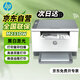 惠普（HP）M233dw打印機232dw 無線激光打印機雙面 黑白打印機辦公室A4 家用打印機復(fù)印機掃描機一體機233dw