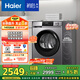 海爾（Haier）初色39PLUS烘干機家用 10KG熱泵式干衣機烘衣機 殺菌祛螨 正反轉科技 EHG10039PLUS 家電國家補貼
