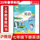 新華書(shū)店直營(yíng)正版2025春季版七年級下冊英語(yǔ)書(shū)滬教牛津版廣州深圳版沈陽(yáng)版初中牛津英語(yǔ)課本教材教科書(shū)7B七年級初一下冊英語(yǔ)上海教育出版社義務(wù)教育