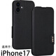 豪丫適用 蘋(píng)果17手機殼翻蓋iPhone17Pro Max鏡頭精孔全包iPhone17Air前搭磁吸扣軟套防摔保護仿真牛皮 iPhone17 【荔枝皮紋(黑)】