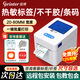 佳博標簽打印機商用80mm熱敏服裝條碼二維碼標簽貼紙不干膠快遞單超市零售奶茶食品價格標簽打印機D321 【80MM寬】D321電腦版（贈品可選尺寸）