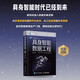 具身智能數(shù)據(jù)工程：標準、技術(shù)與實踐指南 具身智能數(shù)據(jù) AI 人工智能 大模型 機器人 數(shù)據(jù)采集教程 異步圖書出品