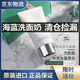 GLACE DE LA MER海藍(lán)之璀璨凈透洗面奶溫和水深層清潔控油舒緩潔面乳膏125ml 潔面乳