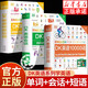 【官方正版-京倉直配】dk英語10000詞 DK英語10000詞 新視覺人人學(xué)英語英國DK出版社英語一萬詞語法全書雅思托福托業(yè)考試英語入門自學(xué)零基礎(chǔ)中高考 六一節(jié)日禮物 【全3冊】10000詞+英語會(huì)