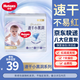 好奇京東快遞金裝紙尿褲嬰兒超薄干爽透氣 紙尿褲XXL28片(15kg以上)