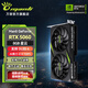 萬(wàn)麗GeForce RTX 5060 8GB GDDR7雪狐白色DLSS 4全新盒裝電競(jìng)設(shè)計(jì)直播臺(tái)式機(jī)電腦獨(dú)立游戲顯卡固態(tài)套裝 RTX5060 8GB星云