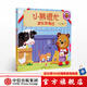 小熊很忙 歡樂農(nóng)場(chǎng)日【0-3歲】 本吉戴維斯 中信出版社圖書