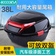 四萬(wàn)公里電動(dòng)車后備箱通用加厚大號(hào)防抖電瓶車踏板摩托車儲(chǔ)物箱工具箱尾箱