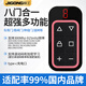 際工電動(dòng)卷簾門(mén)遙控器車(chē)庫卷閘門(mén)小區道閘抬杠伸縮門(mén)八合一通用遙控器 【一控8門(mén)充電款】粉色