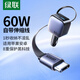 綠聯(lián)車載充電器60W伸縮自帶線點煙器超級快充電燈顯轉(zhuǎn)換器適用華為小米蘋果