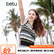 百圖betu女裝夏季新款毛針織衫減齡假兩件套撞色條紋馬甲2404T02 藍(lán)色 L