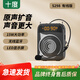 十度（SHIDU）S298小蜜蜂擴音器教師專(zhuān)用麥克風(fēng)便攜式藍牙音箱播放器大喇叭導游促銷(xiāo)教學(xué)戶(hù)外音響喊話(huà)器擴音機 【經(jīng)典黑】有線(xiàn)版