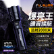 FSL佛山照明強(qiáng)光手電筒變焦超亮遠(yuǎn)射長續(xù)航 野外生存 戶外騎行專用燈
