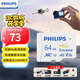 飛利浦（PHILIPS）64GB TF(MicroSD)內(nèi)存卡 4K A2 V30 U3行車記錄儀 運動相機無人機 監(jiān)控存儲卡 讀190MB/s