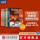 劉慈欣科幻漫畫系列 （套裝15冊(cè)） 第一輯+第二輯+第三輯+第四輯  流浪地球 鄉(xiāng)村教師 天使時(shí)代 球狀閃電 劉慈欣著 中信出版社圖書