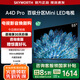 創(chuàng)維電視55吋 55A4D Pro 內(nèi)置回音壁miniled 120Hz高刷 4K高清大內(nèi)存3+64G 55英寸智能電視 以舊換新 55英寸 55英寸