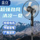 金立電風(fēng)扇落地扇家用靜音宿舍風(fēng)扇臺式搖頭定時(shí)立式遙控節能電扇 【手動(dòng)款】黑色經(jīng)典款+1.2米線(xiàn)