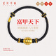 紅色年輪黃金手鏈女富甲天下足金烏龜殼轉(zhuǎn)運(yùn)珠手繩送女友七夕禮物 小版