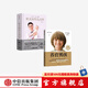 崔玉濤育兒百科蛇年定制版+養(yǎng)育男孩官方升級版（套裝2冊）新手爸媽 本杰明·斯波克 崔玉濤 著 育兒書籍 中信出版社圖書