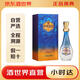 洋河鉆石系列 藍鉆52度綿柔濃香型白酒520ml送禮自飲請客 單瓶裝