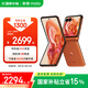 摩托羅拉【國(guó)家補(bǔ)貼】聯(lián)想moto Razr 50 超輕時(shí)尚 多功能大外屏 60萬(wàn)次折疊認(rèn)證 5GAI手機(jī) 12+512GB熱愛(ài)橙