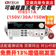 艾德克斯(ITECH可編程高精度直流電子負(fù)載測(cè)試儀電池放電測(cè)試儀IT8500系列 IT8511A+（150V/30A/150W）