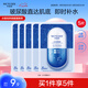 水密碼玻尿酸補(bǔ)水面膜25g*5片保濕深層滋潤(rùn)男女面膜