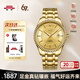 北京手表 萬(wàn)福金鉆 999足金自動(dòng)機(jī)械表男士金表禮盒生日禮物送爸爸