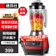 德瑪仕（DEMASHI）破壁機沙冰機商用冰沙機碎冰機刨冰機榨汁機料理機大容量多功能破壁機冰淇淋奶昔機果汁機飲料機 【3.5L丨1000W丨商用破壁款】