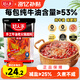 好人家手工牛油麻辣火鍋底料露營煮冒菜麻辣燙方便調(diào)料500g4-5人份