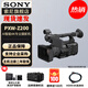 索尼（SONY）PXW-Z200 AI智能便攜式4K專業(yè)攝影機(jī) XDCAM 新聞采訪 錄課講座 直播拍攝 Z200攝像機(jī)【 贈攝像機(jī)包+清潔套裝等 】 官方標(biāo)配