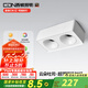 西頓照明（CDN） led吸頂射燈客廳明裝防眩護(hù)眼斗膽燈奶油風(fēng)全光譜格柵無(wú)主筒燈 【云光系列】18W 4000K 36°雙頭