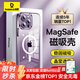倍思 適用蘋果14ProMax手機(jī)殼iPhone14ProMax保護(hù)套Magsafe磁吸殼充電防摔超薄高端鏡頭全包簡(jiǎn)約透明