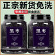 北京同仁堂黑棗特級大烏棗軟棗紫晶棗南棗免洗干吃即食無核紅棗煲湯 京東自有品牌 [1罐]黑棗(250g)