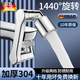 麥酷（Maiku）【德國(guó)】304不銹鋼機(jī)械臂萬(wàn)向龍頭延伸防濺神器衛(wèi)生間面盆轉(zhuǎn)接頭 304銀色龍頭機(jī)械臂-送安裝配件