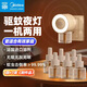 美的（Midea）電蚊香液驅蚊液滅蚊電熱驅蚊器無(wú)香無(wú)味母嬰適用補充液7瓶1加熱器